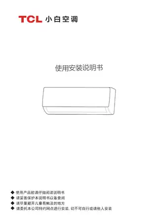 TCL KFRd-26GW_D-XB21Bp(B1)